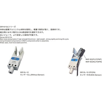 注文コード:81013619 ランナーチャック - CRG