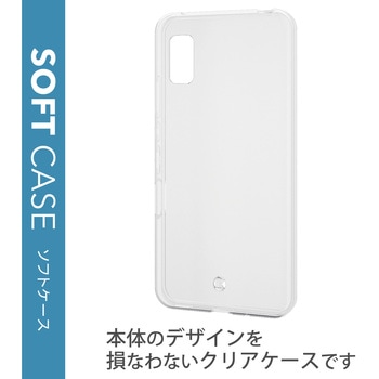 注文コード:81075086 AQUOS wish2 (SH-51C) / wish (SHG06/A104SH/SH-M20) ケース カバー ソフト TPU クリア - エレコム