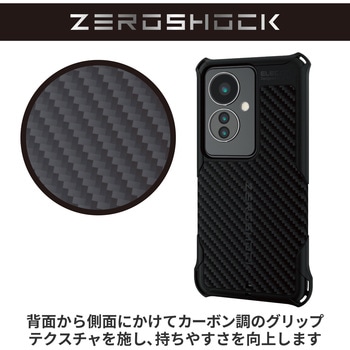 注文コード:81283276 OPPO Reno11 A ケース ソフト カバー 滑りにくいグリップテクスチャー 衝撃吸収 ZEROSHOCK - エレコム