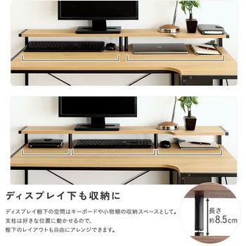 注文コード:81283557,81284029 ヴィンテージ調 棚付きL字デスク - ホームテイスト