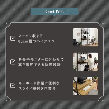 注文コード:81283566,81284099 ヴィンテージ調 調節可能スライド棚付きワイドハイタイプデスク - ホームテイスト