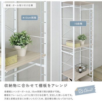 注文コード:81283591 さわやかな 調節可能ハンガーラック 60cm - ホームテイスト