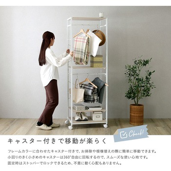 注文コード:81283591 さわやかな 調節可能ハンガーラック 60cm - ホームテイスト