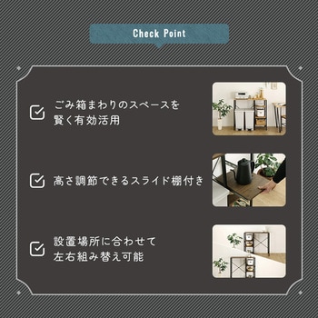 注文コード:81284135,81284878 ヴィンテージ調 調節可能スライド棚付き ごみ箱上カウンター - ホームテイスト