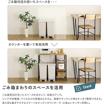注文コード:81284135,81284878 ヴィンテージ調 調節可能スライド棚付き ごみ箱上カウンター - ホームテイスト