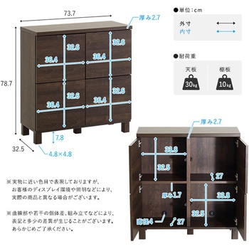 注文コード:81283609,81283837,81284108,81284196 日本製 プッシュ式扉付きキャビネット 75cm - ホームテイスト