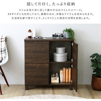 注文コード:81283609,81283837,81284108,81284196 日本製 プッシュ式扉付きキャビネット 75cm - ホームテイスト