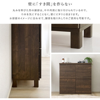 注文コード:81283609,81283837,81284108,81284196 日本製 プッシュ式扉付きキャビネット 75cm - ホームテイスト