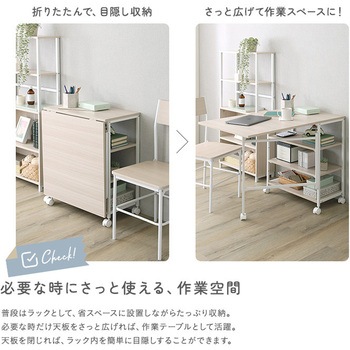 注文コード:81283627 さわやかな 折りたたみテーブル付ワゴン - ホームテイスト