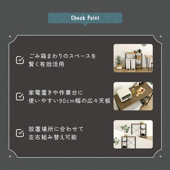 注文コード:81283706,81284230 ヴィンテージ調 調節可能棚付き ごみ箱上カウンター 90cm - ホームテイスト