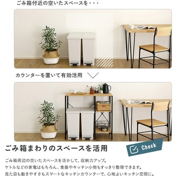 注文コード:81283706,81284230 ヴィンテージ調 調節可能棚付き ごみ箱上カウンター 90cm - ホームテイスト