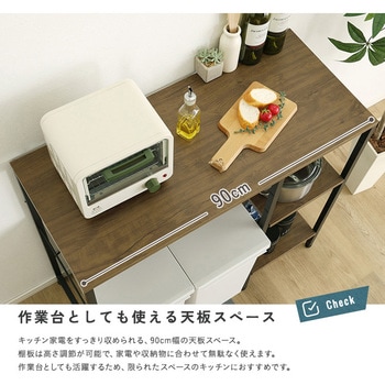 注文コード:81283706,81284230 ヴィンテージ調 調節可能棚付き ごみ箱上カウンター 90cm - ホームテイスト