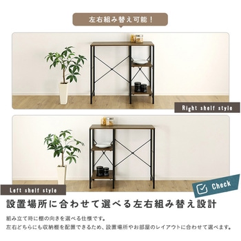 注文コード:81283706,81284230 ヴィンテージ調 調節可能棚付き ごみ箱上カウンター 90cm - ホームテイスト