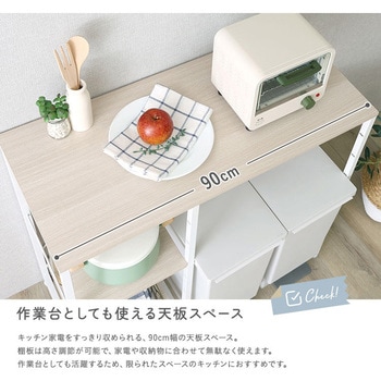 注文コード:81283731 さわやかな 調節可能棚付き ごみ箱上カウンター 90cm - ホームテイスト