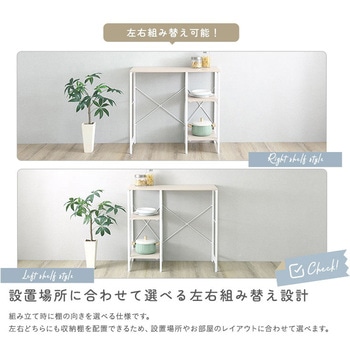 注文コード:81283731 さわやかな 調節可能棚付き ごみ箱上カウンター 90cm - ホームテイスト