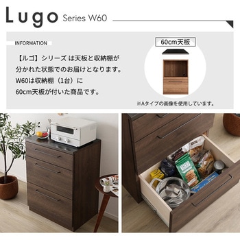注文コード:81283758 日本製 特殊鋼板を使ったキッチンカウンター【Lugo-ルゴ-】引き出し収納 60cm - ホームテイスト