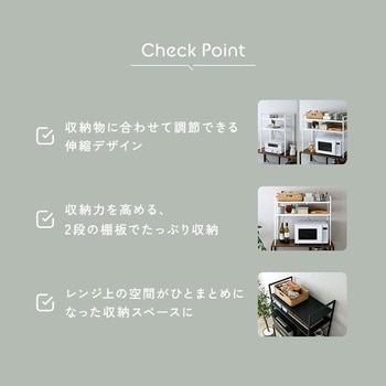 注文コード:81283767,81284616 シンプルな伸縮卓上レンジ上ラック2段 - ホームテイスト
