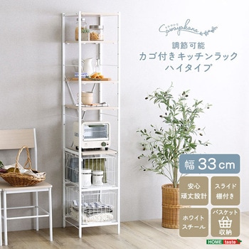注文コード:81283776 さわやかな 調節可能両面キッチンカウンターラック 120cm - ホームテイスト