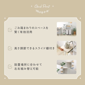 注文コード:81283810 さわやかな 調節可能スライド棚付き ごみ箱上カウンター - ホームテイスト