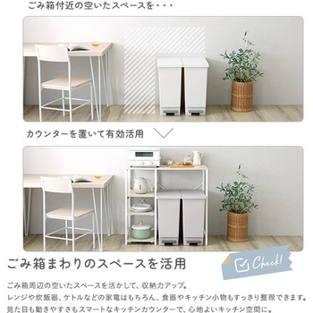 注文コード:81283810 さわやかな 調節可能スライド棚付き ごみ箱上カウンター - ホームテイスト