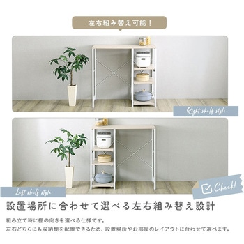 注文コード:81283810 さわやかな 調節可能スライド棚付き ごみ箱上カウンター - ホームテイスト