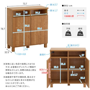 注文コード:81283828,81284038,81284379,81284869 日本製 オープン収納付きキャビネット 75cm - ホームテイスト
