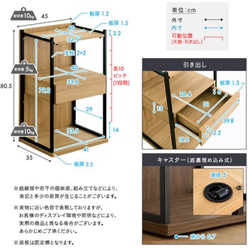 注文コード:81283855,81284431 ヴィンテージ調 調節可能引き出し付きランドセルワゴン - ホームテイスト