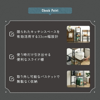 注文コード:81283907,81284449 ヴィンテージ調 カゴ付きキッチンラック ロータイプ - ホームテイスト