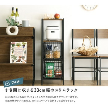 注文コード:81283907,81284449 ヴィンテージ調 カゴ付きキッチンラック ロータイプ - ホームテイスト