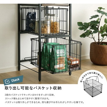 注文コード:81283907,81284449 ヴィンテージ調 カゴ付きキッチンラック ロータイプ - ホームテイスト