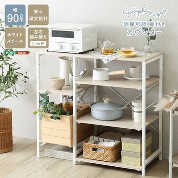 注文コード:81283977 さわやかな 調節可能棚付き カウンター - ホームテイスト