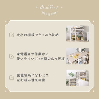 注文コード:81283977 さわやかな 調節可能棚付き カウンター - ホームテイスト