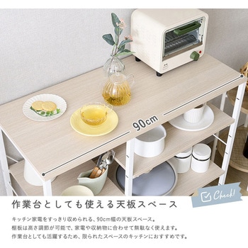 注文コード:81283977 さわやかな 調節可能棚付き カウンター - ホームテイスト