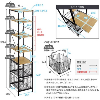 注文コード:81283819,81284519 ヴィンテージ調 調節可能カゴ付きキッチンラック ハイタイプ - ホームテイスト