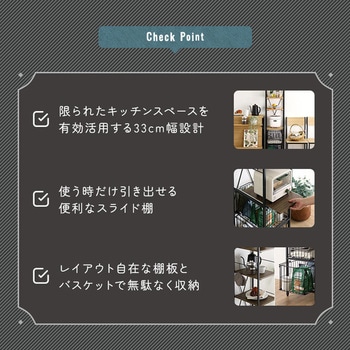 注文コード:81283819,81284519 ヴィンテージ調 調節可能カゴ付きキッチンラック ハイタイプ - ホームテイスト