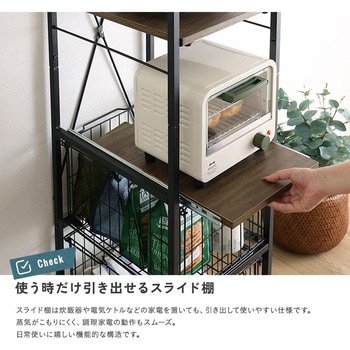 注文コード:81283819,81284519 ヴィンテージ調 調節可能カゴ付きキッチンラック ハイタイプ - ホームテイスト