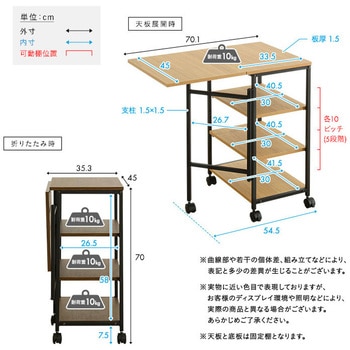 注文コード:81284151,81284546 ヴィンテージ調 調節可能棚付き バタフライワゴン - ホームテイスト
