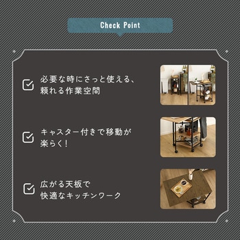 注文コード:81284151,81284546 ヴィンテージ調 調節可能棚付き バタフライワゴン - ホームテイスト