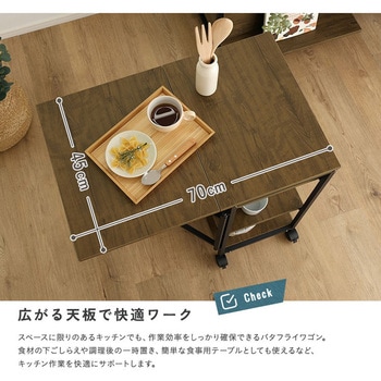 注文コード:81284151,81284546 ヴィンテージ調 調節可能棚付き バタフライワゴン - ホームテイスト