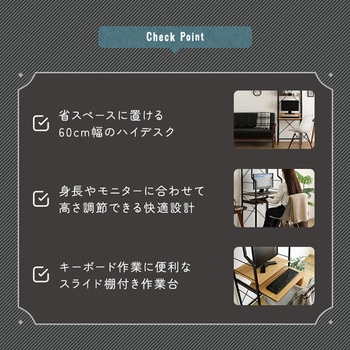注文コード:81284178,81284851 ヴィンテージ調 調節可能スライド棚付きハイタイプデスク - ホームテイスト