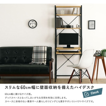 注文コード:81284178,81284851 ヴィンテージ調 調節可能スライド棚付きハイタイプデスク - ホームテイスト