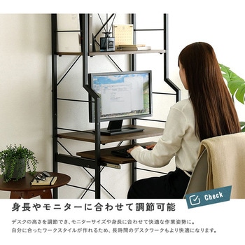 注文コード:81284178,81284851 ヴィンテージ調 調節可能スライド棚付きハイタイプデスク - ホームテイスト