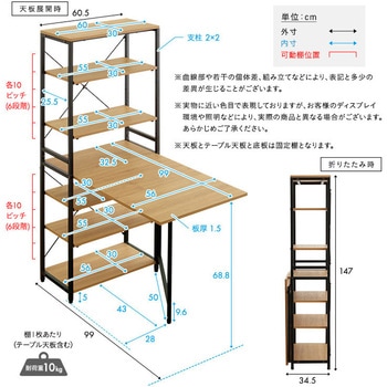 注文コード:81284248,81284361 ヴィンテージ調 折りたたみテーブル付キッチンラック - ホームテイスト