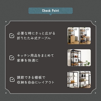 注文コード:81284248,81284361 ヴィンテージ調 折りたたみテーブル付キッチンラック - ホームテイスト