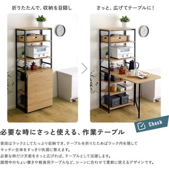 注文コード:81284248,81284361 ヴィンテージ調 折りたたみテーブル付キッチンラック - ホームテイスト