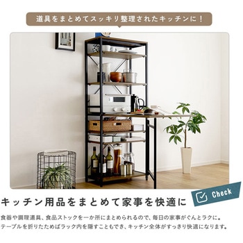 注文コード:81284248,81284361 ヴィンテージ調 折りたたみテーブル付キッチンラック - ホームテイスト