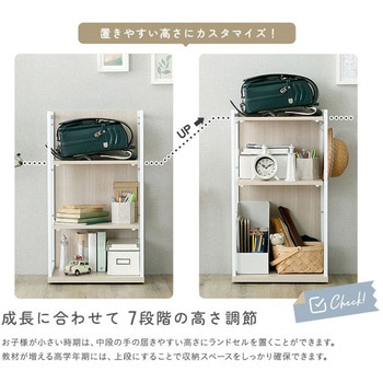 注文コード:81284257 さわやかな 調節可能ランドセルワゴン - ホームテイスト