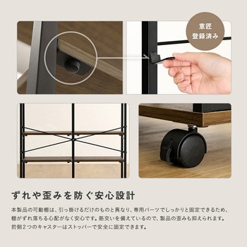 注文コード:81284309,81284440 ヴィンテージ調 調節可能棚付きスリムワゴン 80cm - ホームテイスト