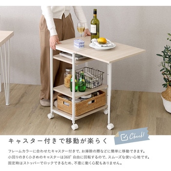 注文コード:81284370 さわやかな 調節可能棚付き バタフライワゴン - ホームテイスト