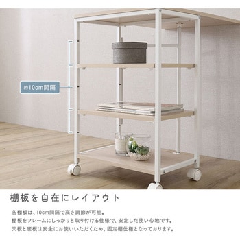 注文コード:81284370 さわやかな 調節可能棚付き バタフライワゴン - ホームテイスト